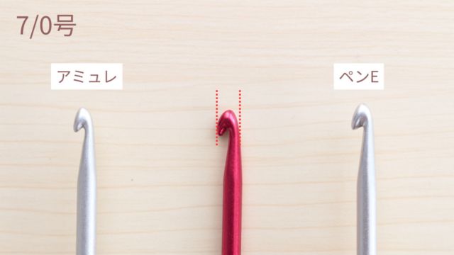 かぎ針キーホルダーは実際に編める？正直レビュー！　7号