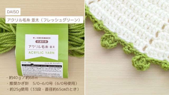 桜のフラワーブランケット　葉っぱの毛糸