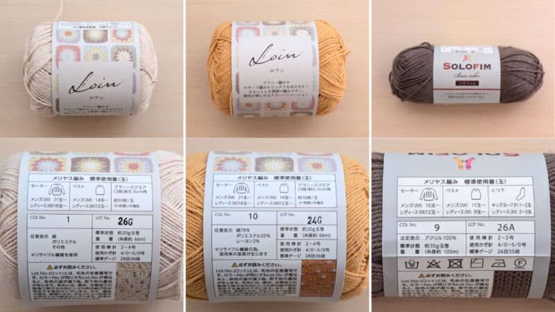 【かぎ針編み】ひまわりモチーフのミニマルチカバーの編み方|糸のラベル