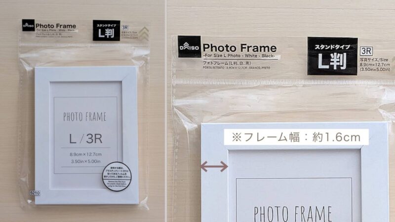 お花のフォトフレームの作り方　写真たて