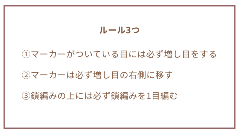 【かぎ針編み】失敗しにくい！目数を数えないサークルブランケットの編み方　ルール3つ