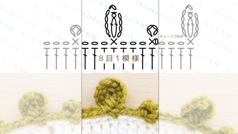 桜のフラワーブランケット　葉っぱの編み図