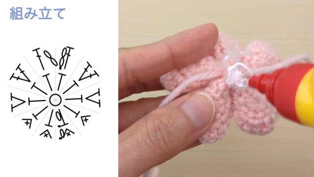 【かぎ針編み】桜モチーフ|組み立て式|ボンドでまとめる