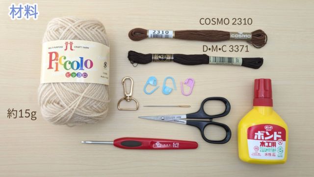 【かぎ針編み】ネコのハンドクリームケースの編み方｜材料