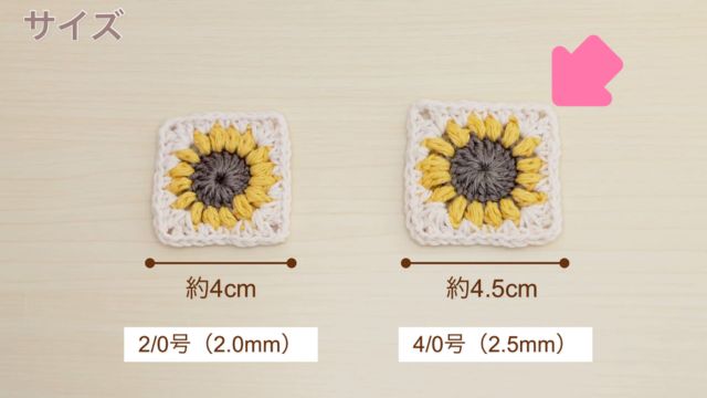 【かぎ針編み】簡単かわいい♪ひまわりモチーフの編み方｜