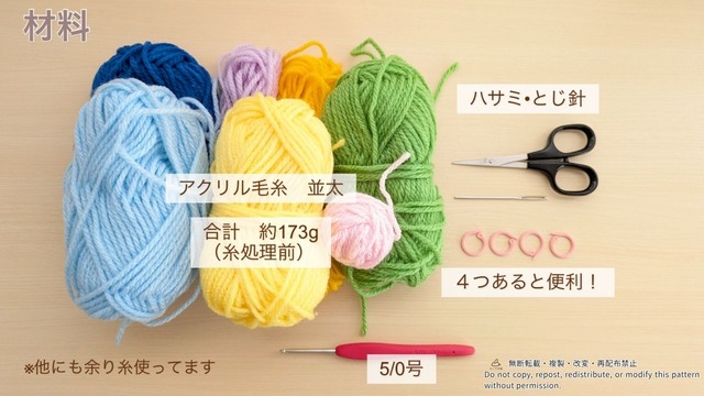 お花モチーフつなぎのバッグ｜材料