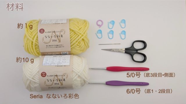 【かぎ編み】お花の小物入れ*編み図あり |材料