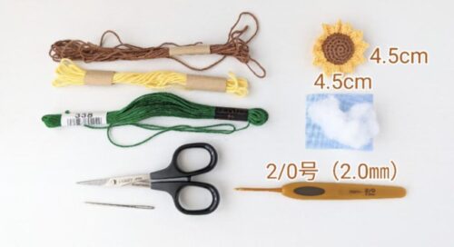 刺繍糸で編むひまわりモチーフの材料