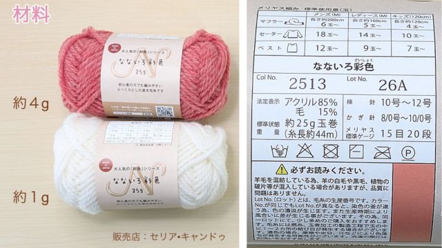 【かぎ針編み】改良版＊お花コースターの編み方｜材料