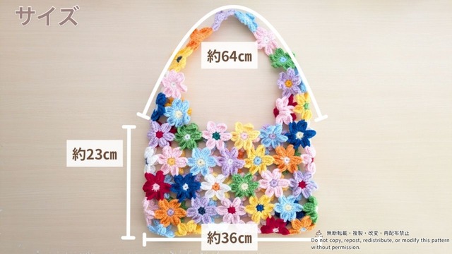 かぎ針編み】お花モチーフつなぎのバッグ｜編み図・動画つき