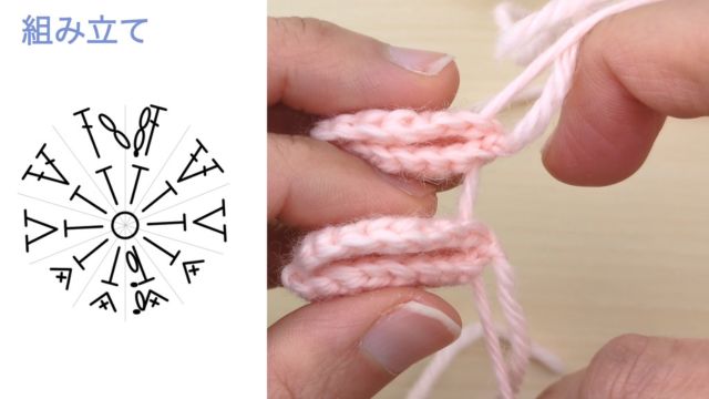 【かぎ針編み】桜モチーフ|組み立て式|組み立て