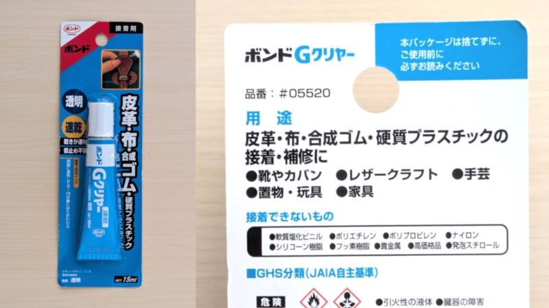 お花のフォトフレームの作り方　接着剤