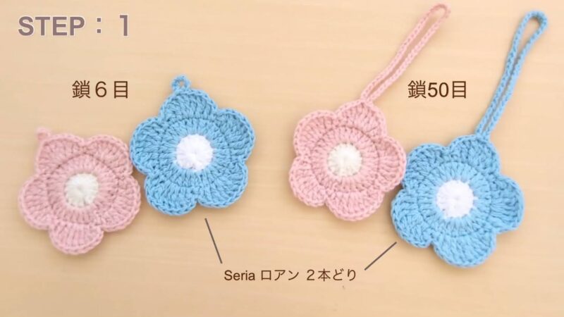【かぎ針編み】お花モチーフの折りたためるボトルホルダー｜鎖の目数
